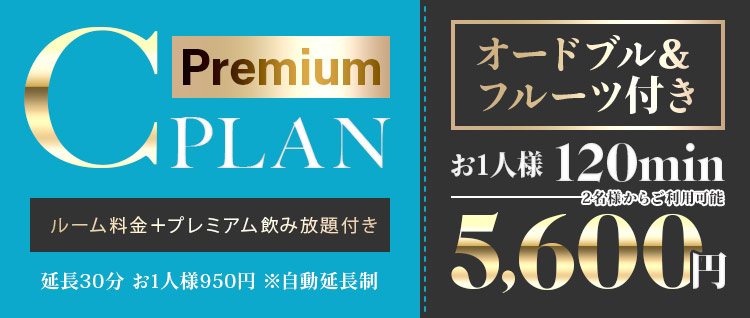 C PREMIUM PLAN